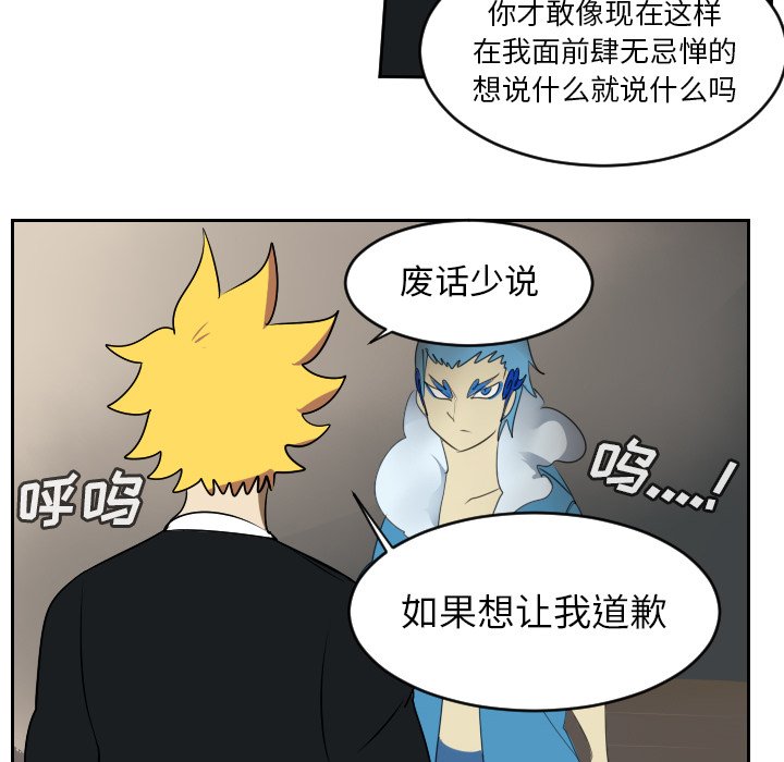 第63話 - 第36张