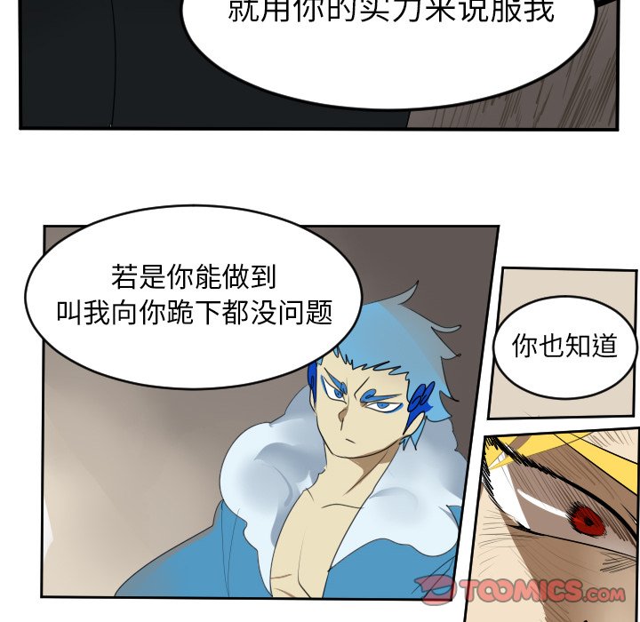 第63話 - 第38张