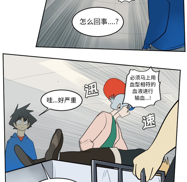 第63話 - 第4张