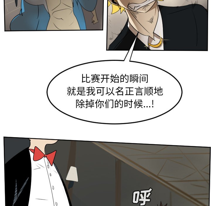 第63話 - 第42张