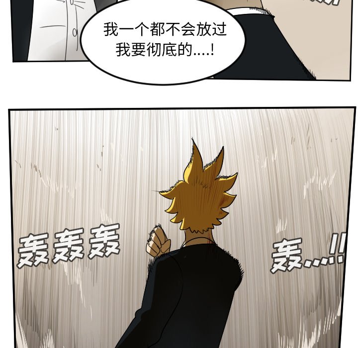 第63話 - 第44张