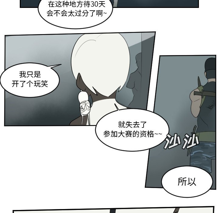 第63話 - 第48张