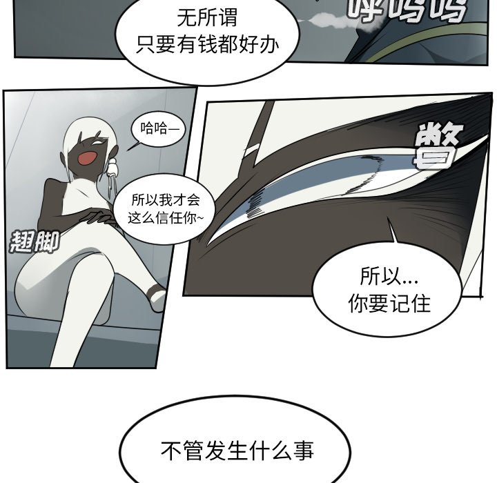 第63話 - 第51张