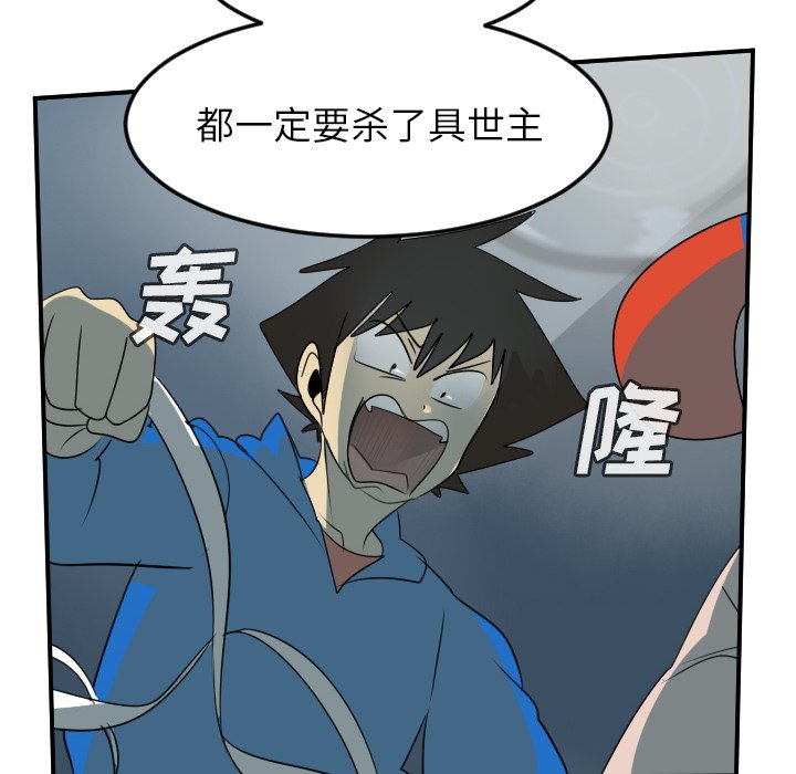第63話 - 第52张