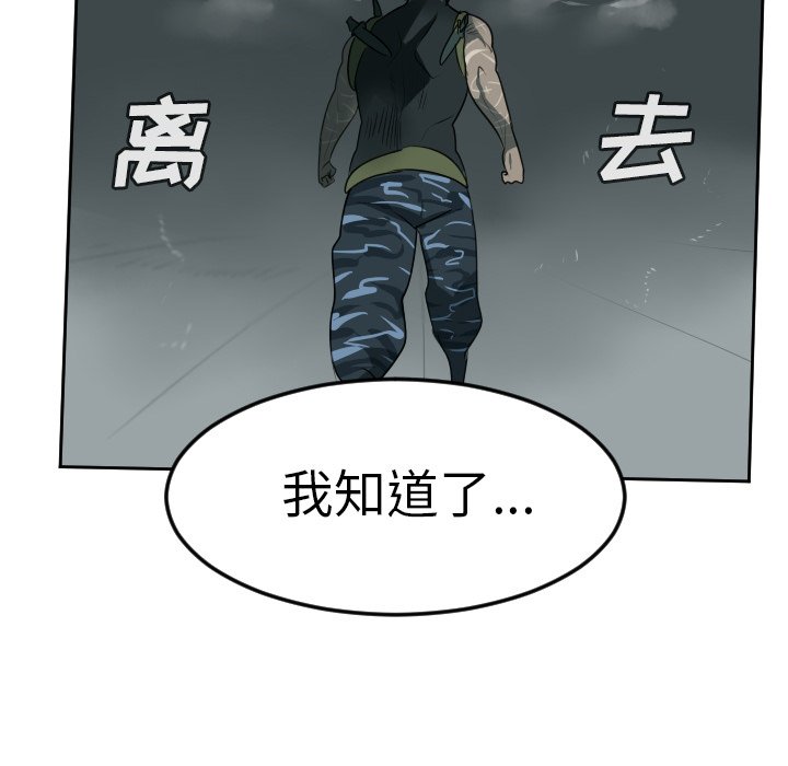 第63話 - 第54张