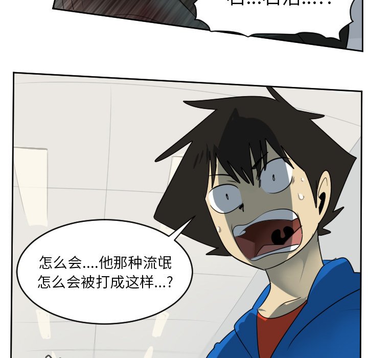 第63話 - 第6张