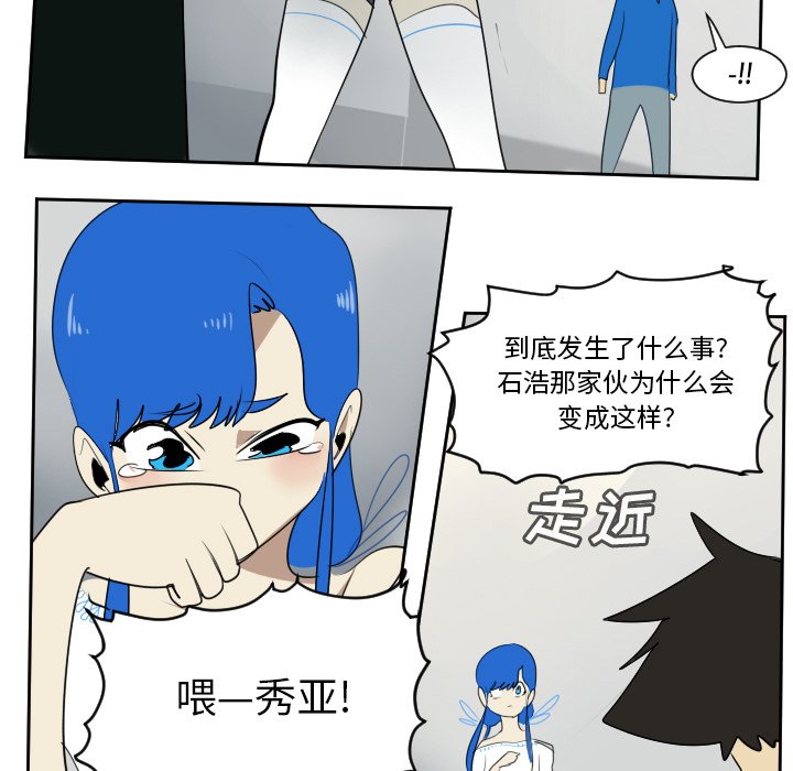第63話 - 第8张