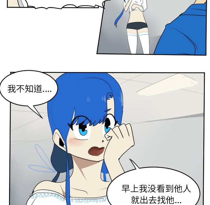 第63話 - 第9张