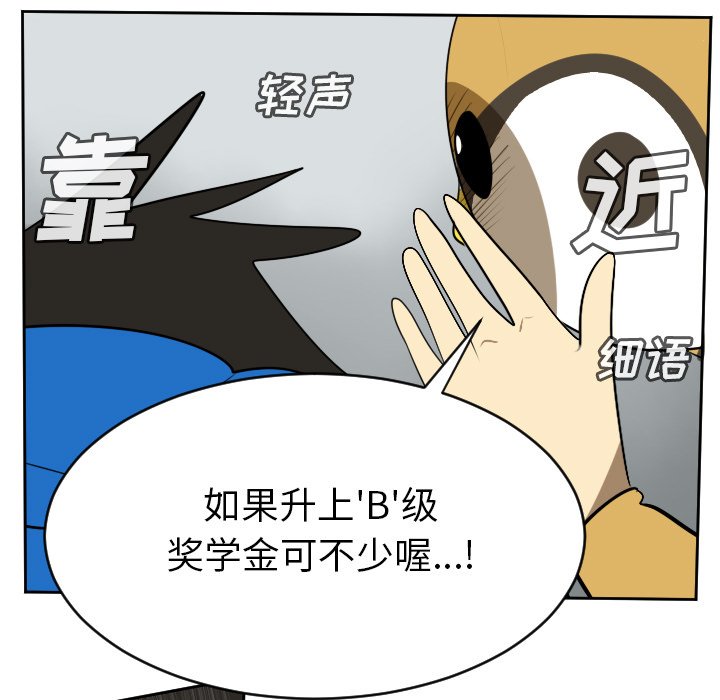 第64話 - 第10张