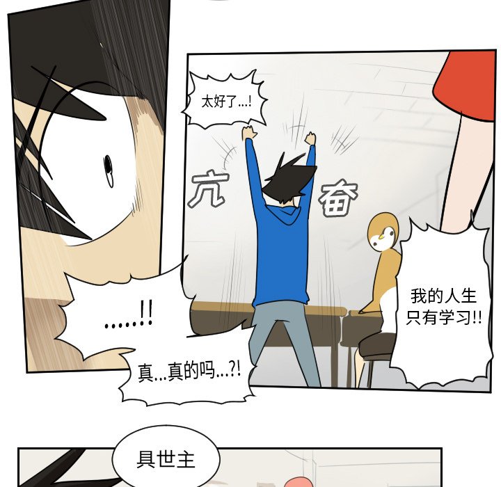 第64話 - 第11张