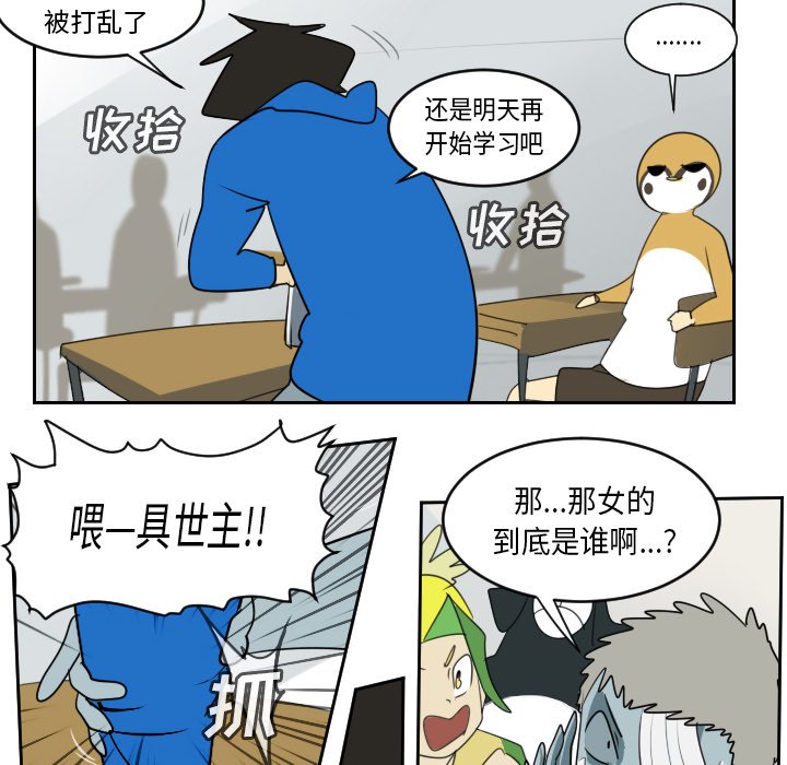 第64話 - 第13张