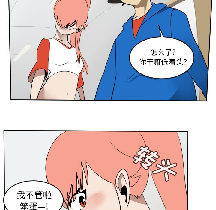 第64話 - 第17张