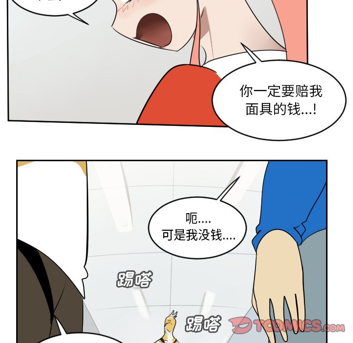 第64話 - 第18张