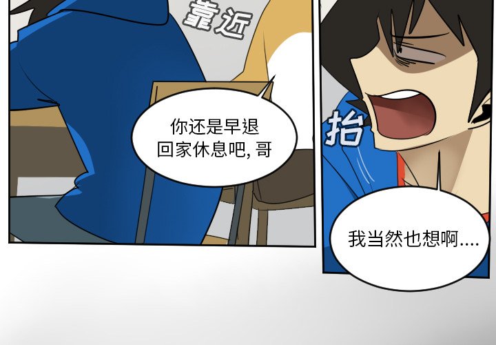 第64話 - 第2张