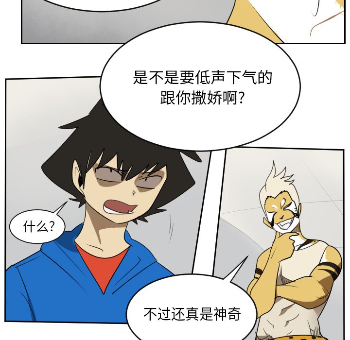 第64話 - 第27张