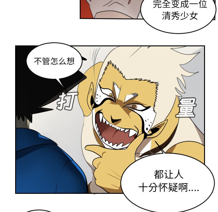 第64話 - 第30张