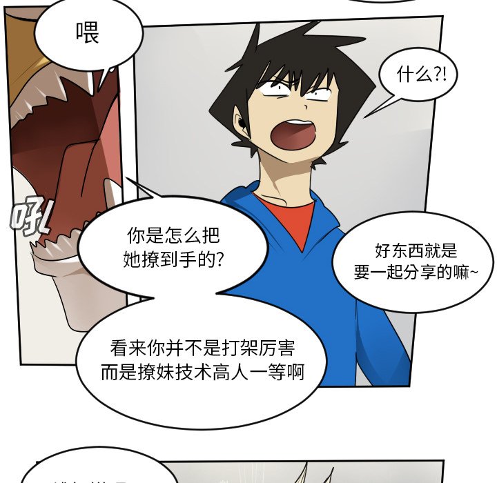 第64話 - 第31张