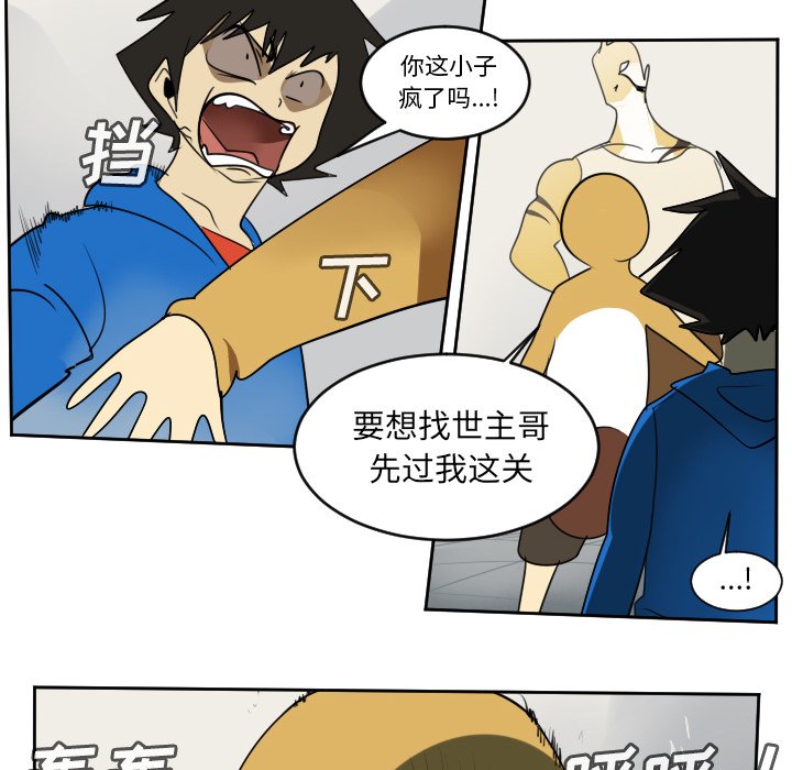 第64話 - 第33张