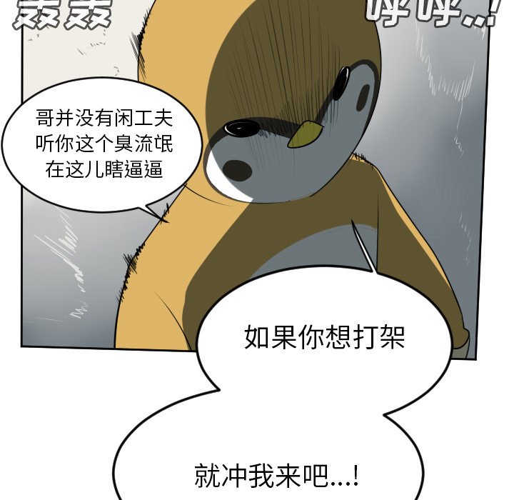 第64話 - 第34张