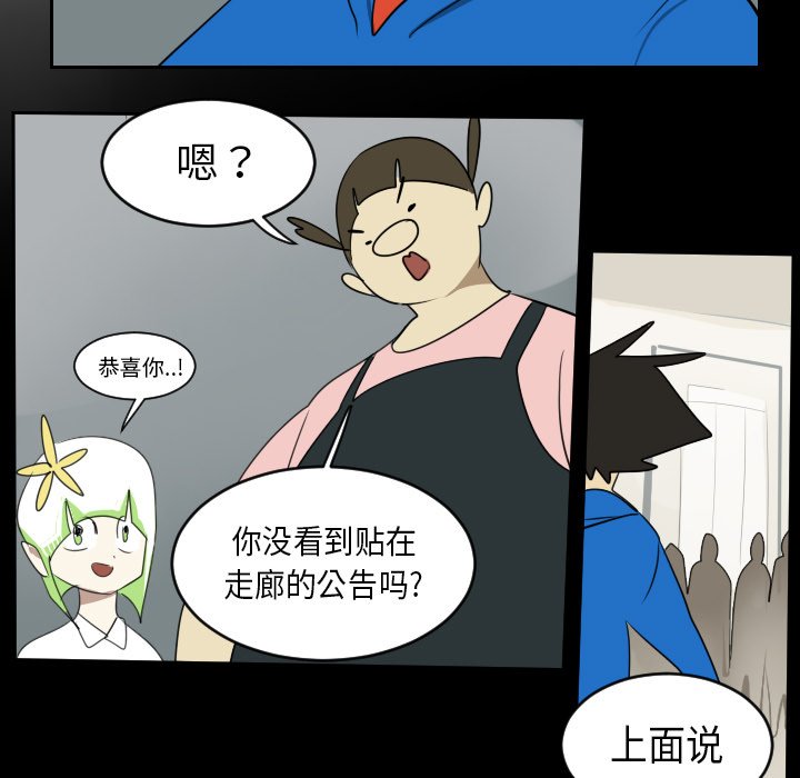 第64話 - 第4张