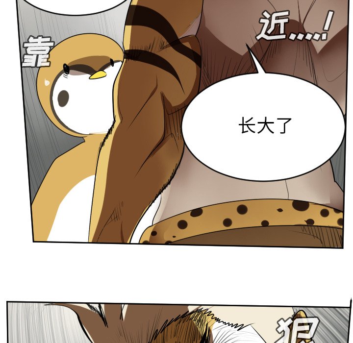 第64話 - 第42张