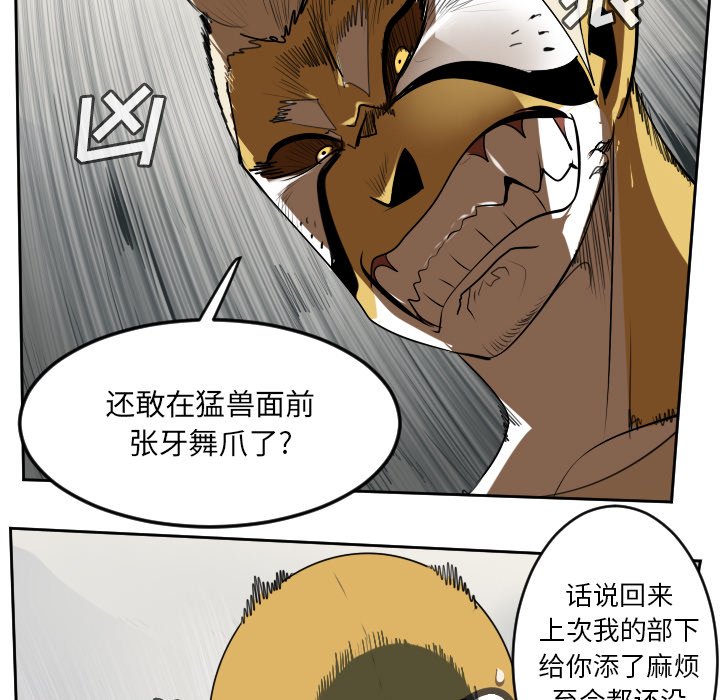 第64話 - 第43张