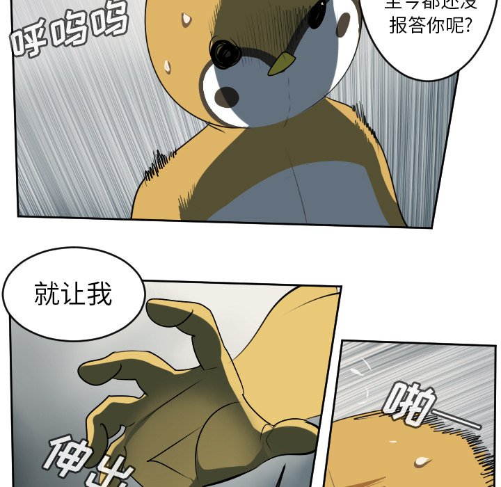 第64話 - 第44张