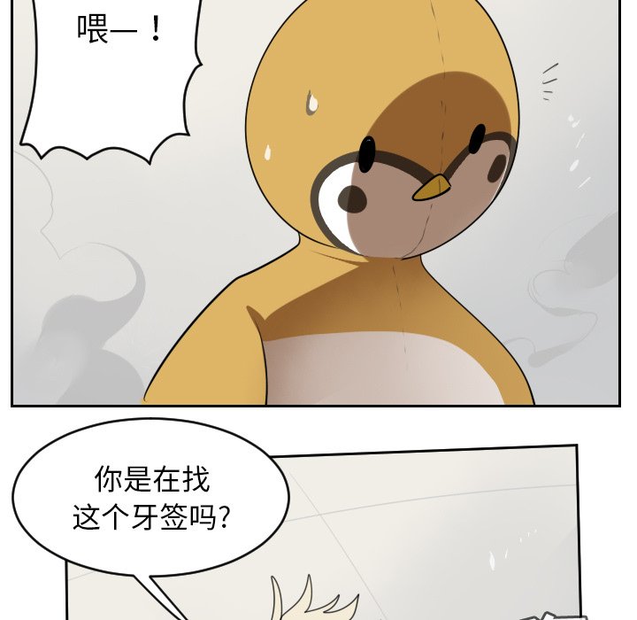 第64話 - 第48张