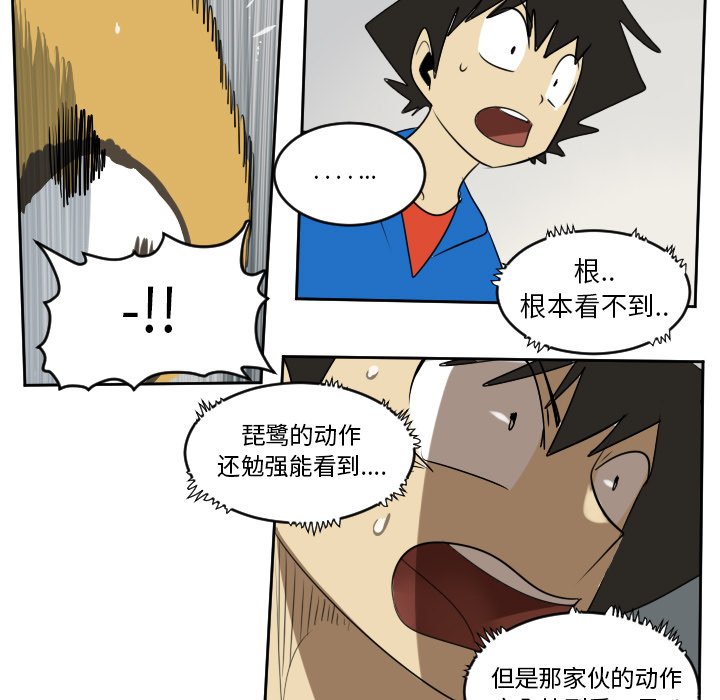 第64話 - 第50张