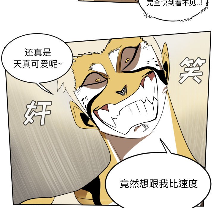 第64話 - 第51张