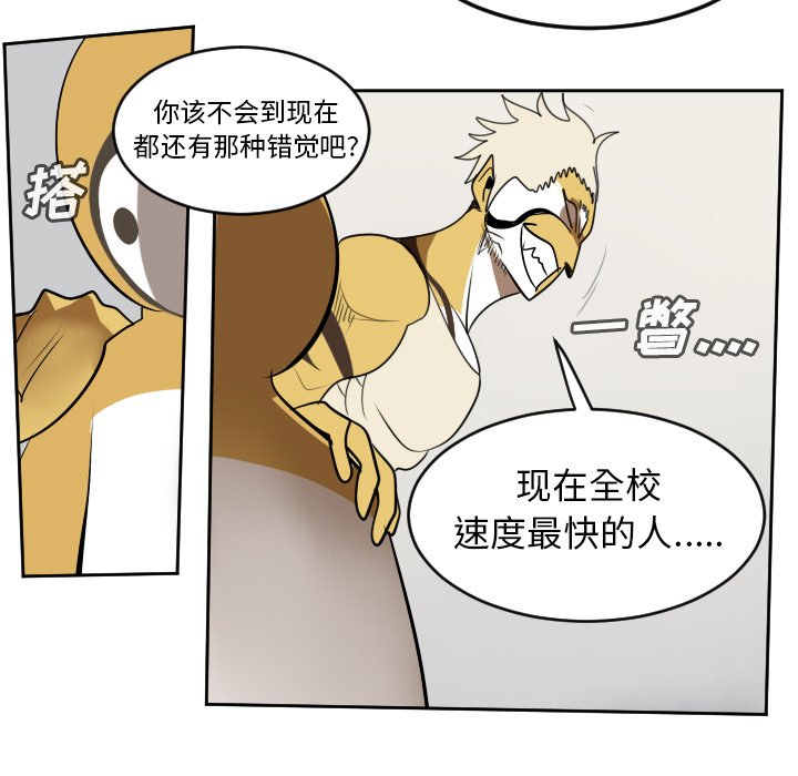 第64話 - 第52张