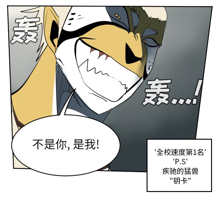 第64話 - 第53张