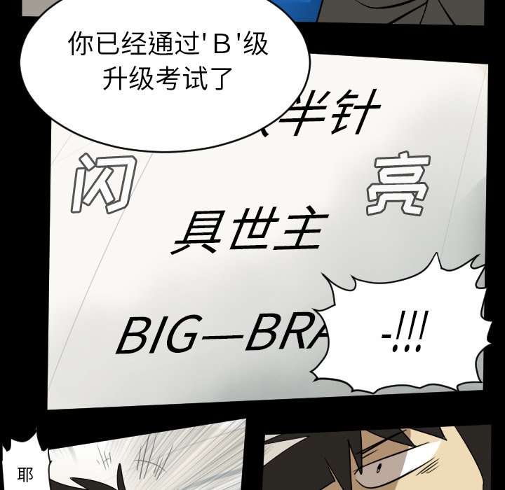 第64話 - 第6张