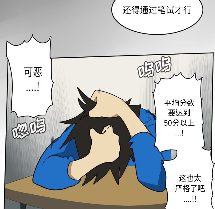 第64話 - 第8张