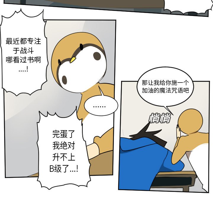 第64話 - 第9张