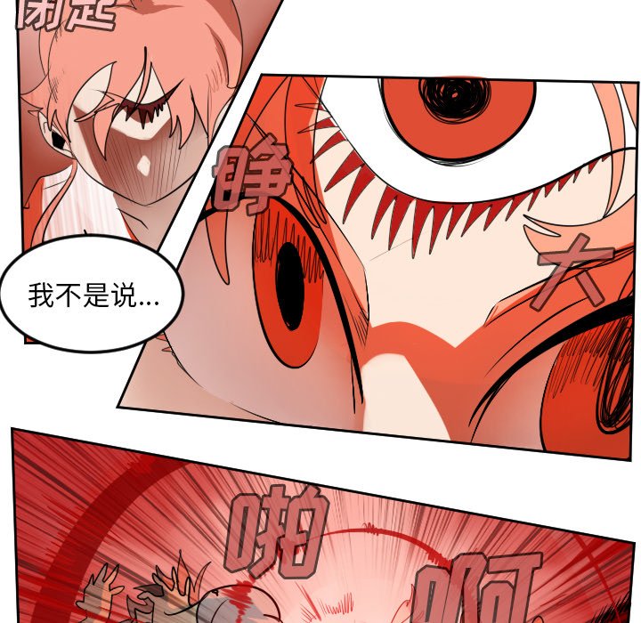 第65話 - 第11张
