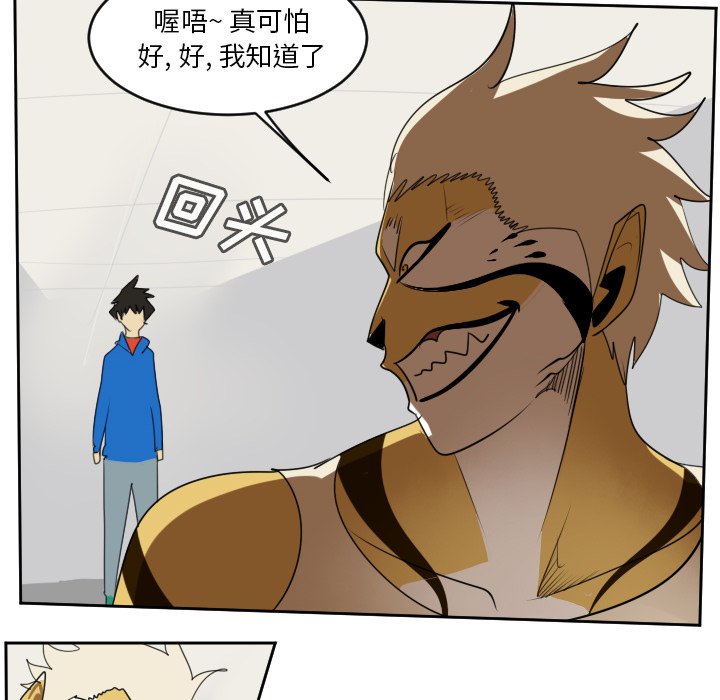 第65話 - 第17张