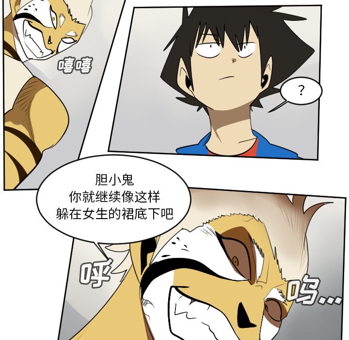 第65話 - 第18张