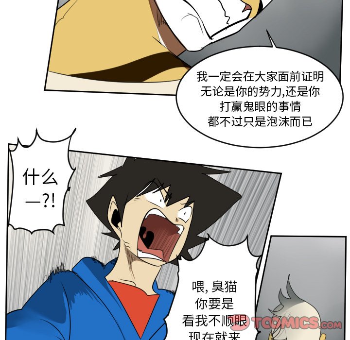 第65話 - 第19张