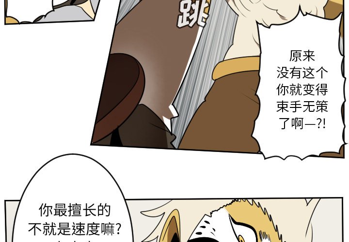 第65話 - 第2张