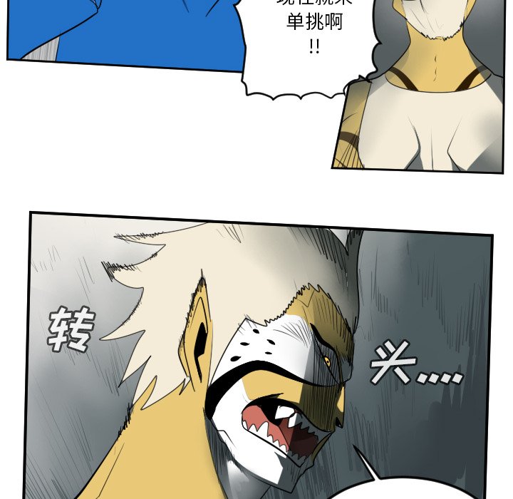 第65話 - 第20张