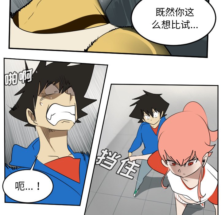 第65話 - 第21张