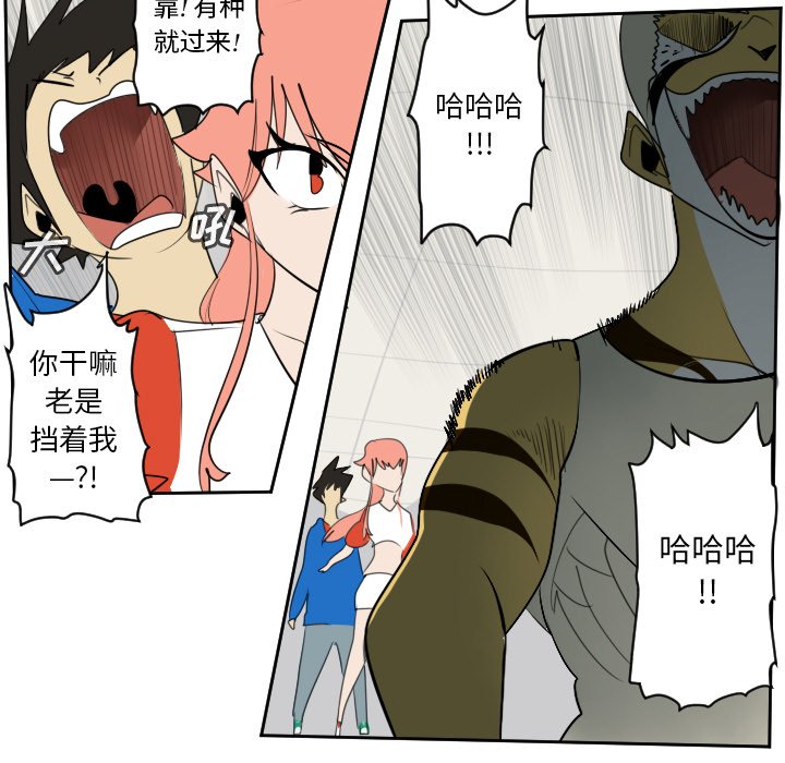 第65話 - 第23张