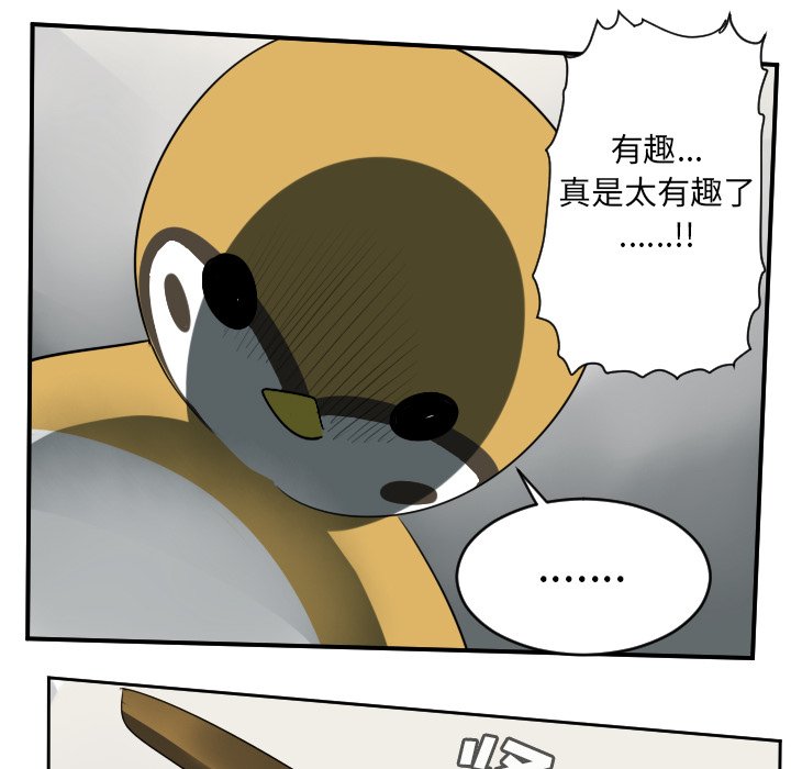 第65話 - 第24张
