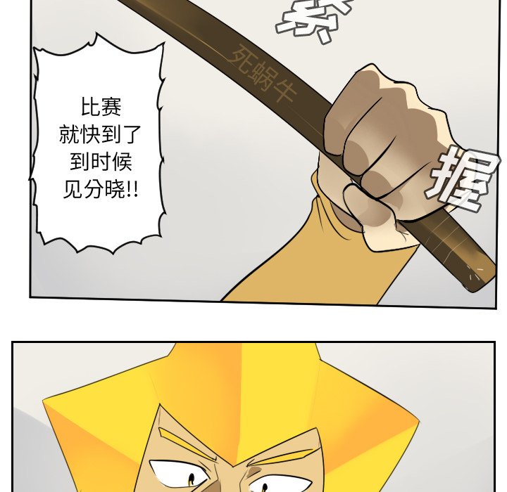 第65話 - 第25张