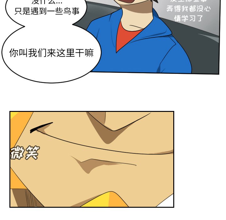 第65話 - 第28张