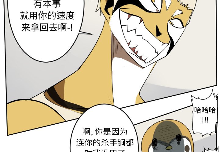 第65話 - 第3张