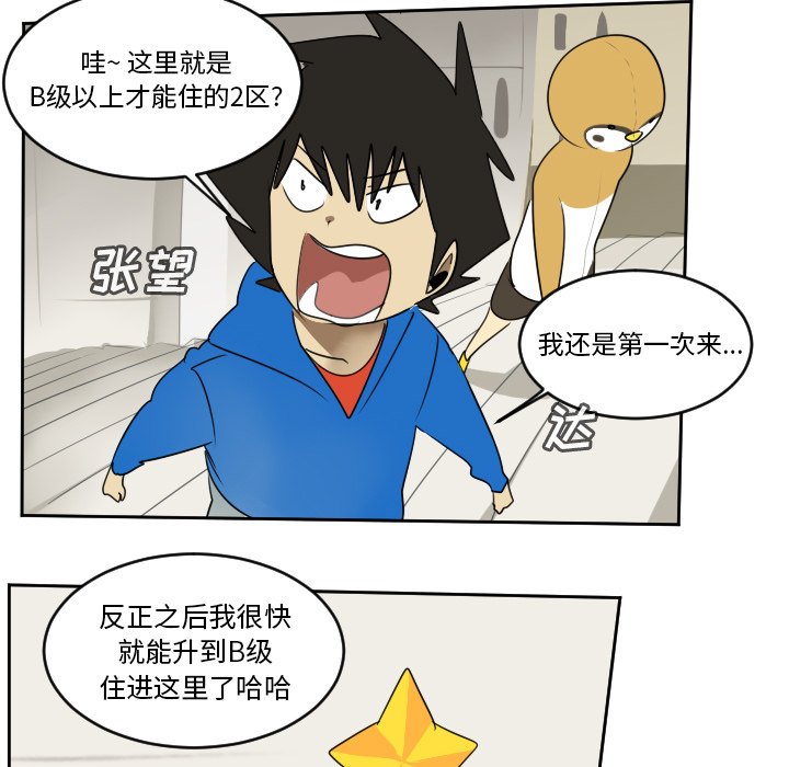 第65話 - 第32张