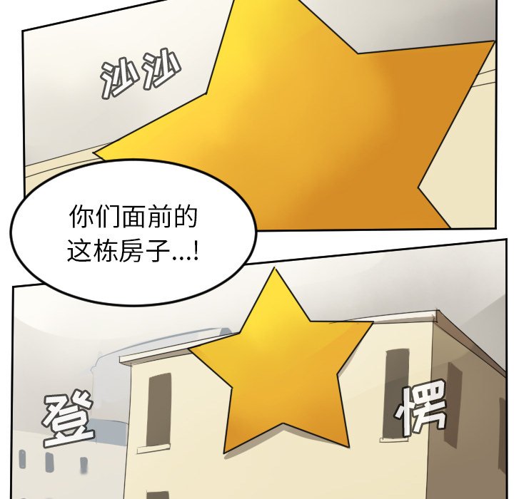 第65話 - 第34张