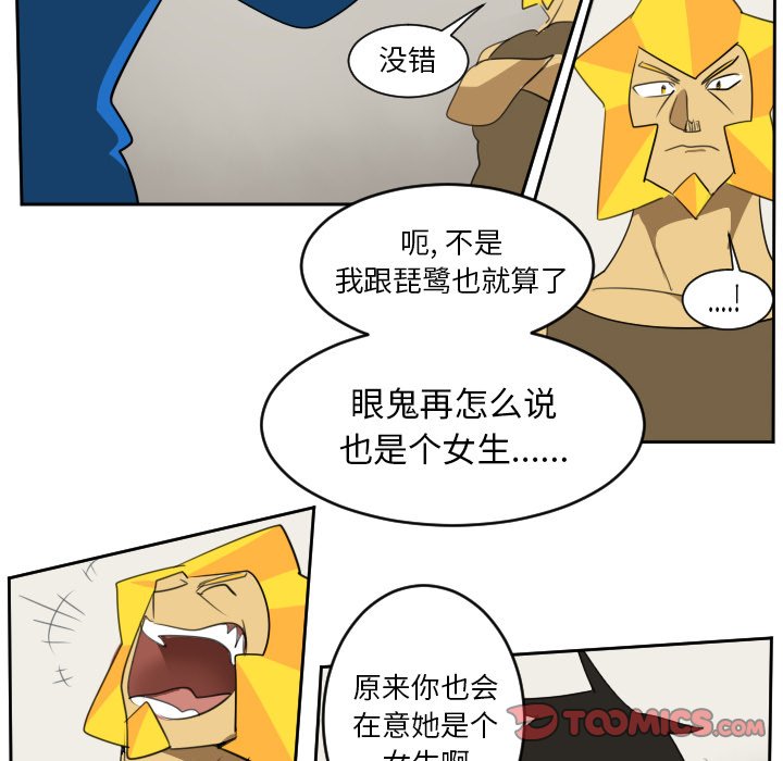 第65話 - 第38张